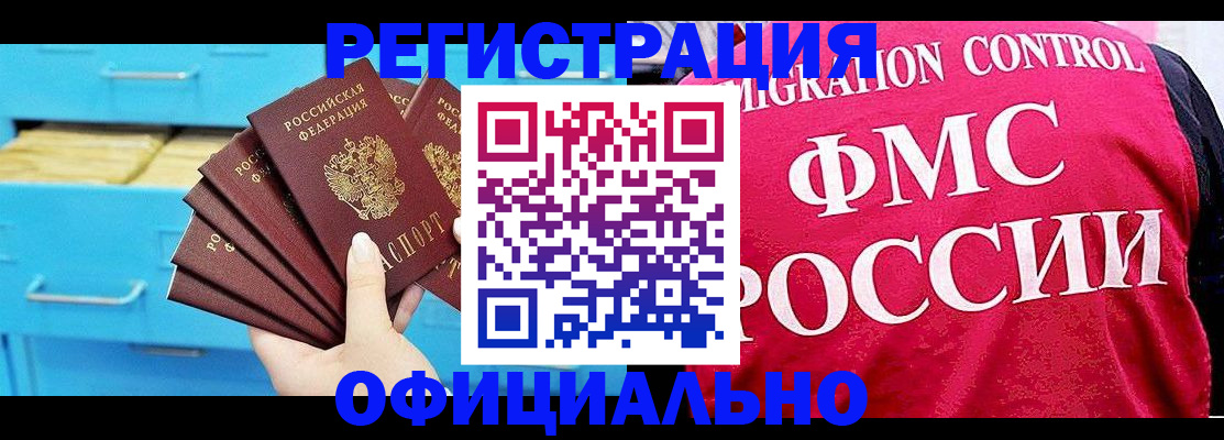 временная регистрация надежно в Кисловодске